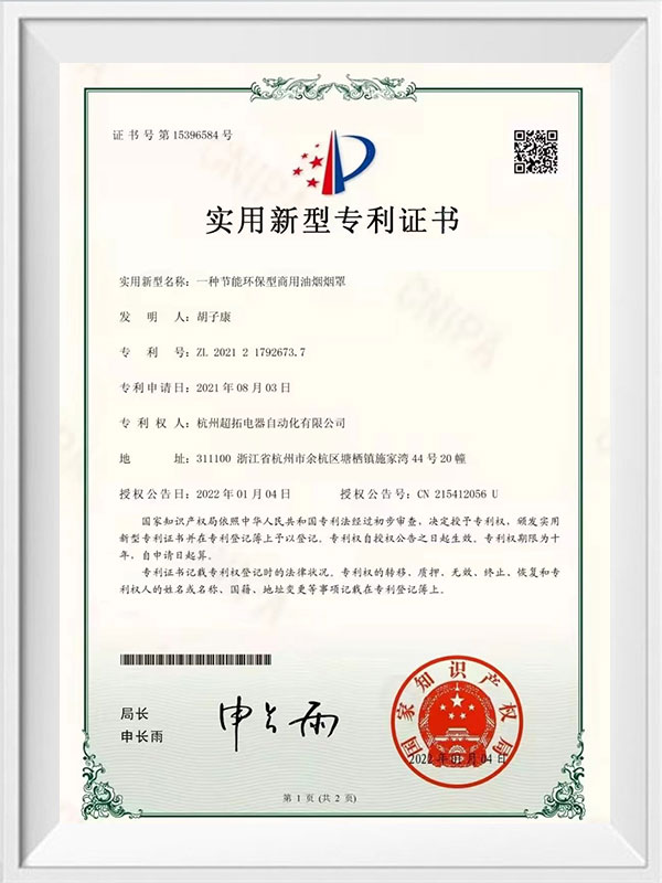 Hangzhou Chaotuo Electric Automation Co., Ltd.